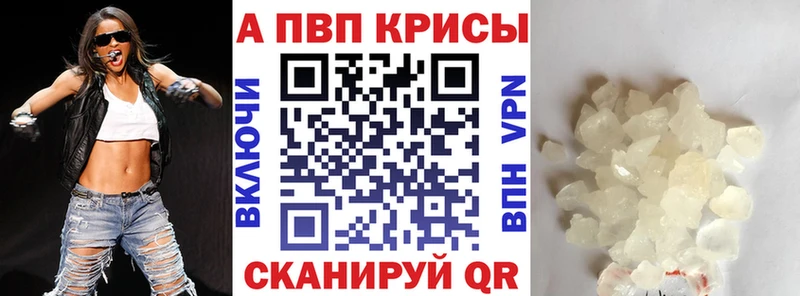 купить наркотики цена  Темников  МЕГА ссылки  A-PVP Соль 