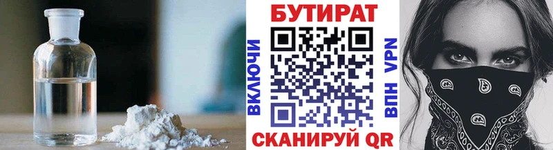 БУТИРАТ оксана ОМГ ОМГ ссылка Темников