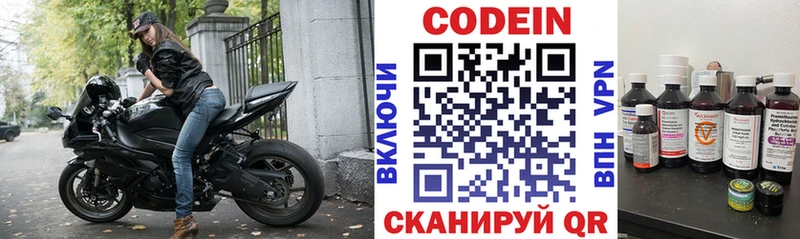 Кодеиновый сироп Lean напиток Lean (лин)  купить наркоту  Темников 