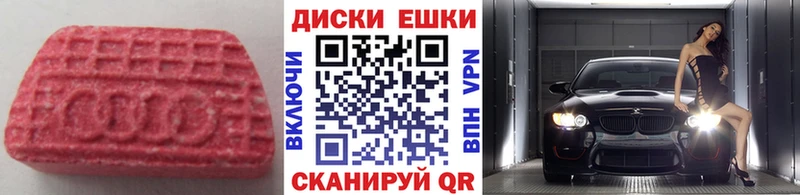 ЭКСТАЗИ 280мг  Темников 