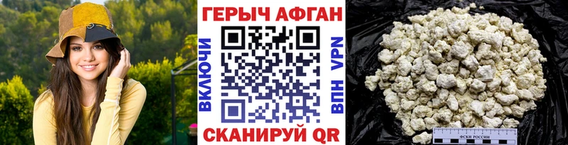 ГЕРОИН Heroin  как найти   Темников 