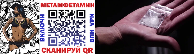 Метамфетамин Methamphetamine где продают наркотики Темников